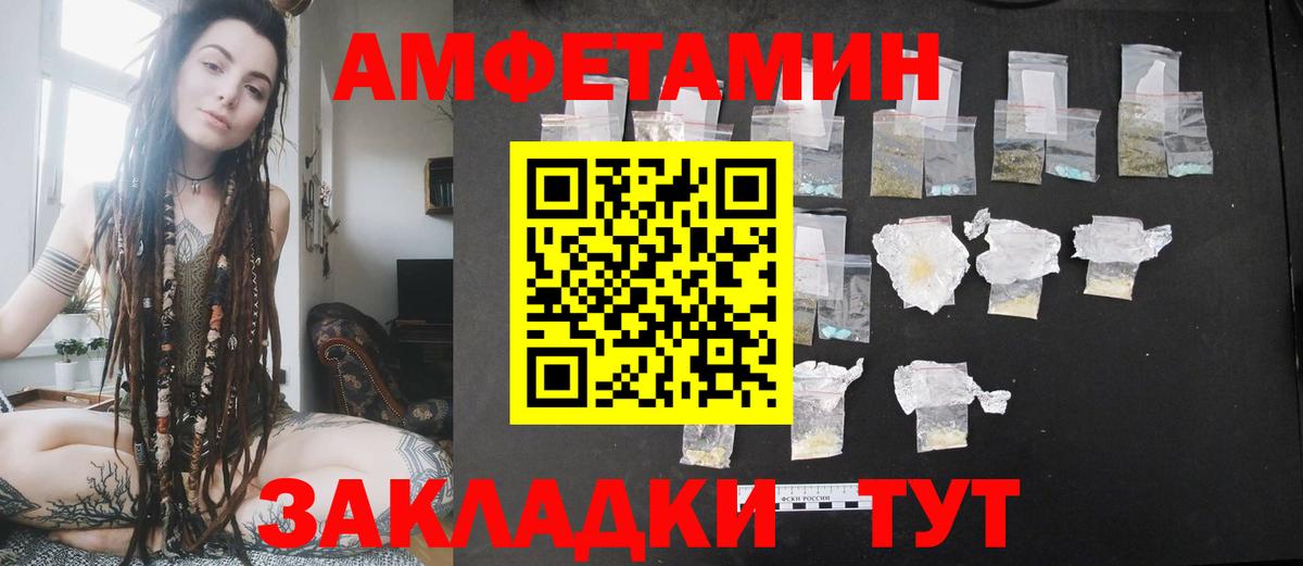 АМФЕТАМИН Розовый  Вход с VPN  Тула 