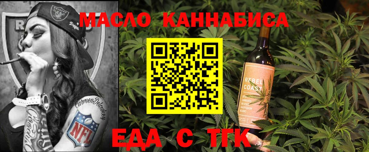 Тула  Еда ТГК конопля  Вход с VPN 