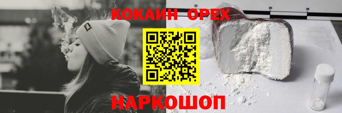КОКАИН Эквадор  Кокаин 99%  Вход с VPN  Тула 