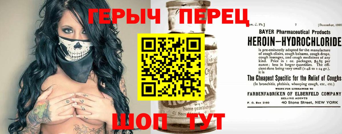 Тула  ГЕРОИН герыч  Героин  Вход с VPN 