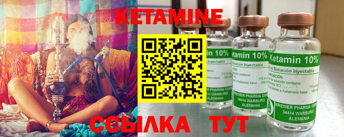 КЕТАМИН ketamine Тула
