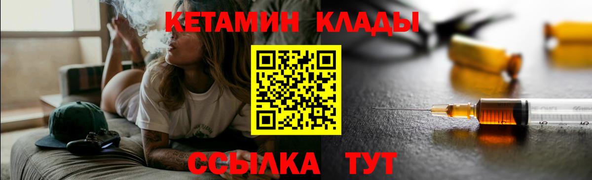 КЕТАМИН ketamine  Вход с VPN  Кетамин ketamine  Тула 