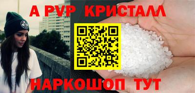 кристаллы Мариинск