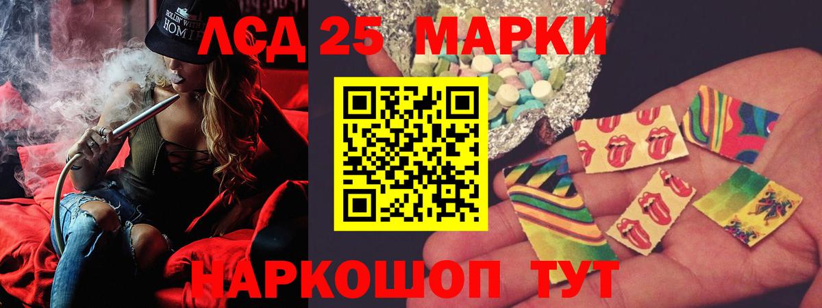 Лсд 25 экстази ecstasy Тула