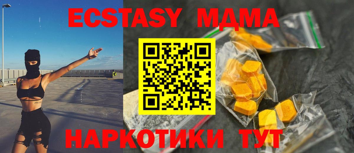 MDMA  Вход с VPN  MDMA молли  Тула  MDMA кристаллы 