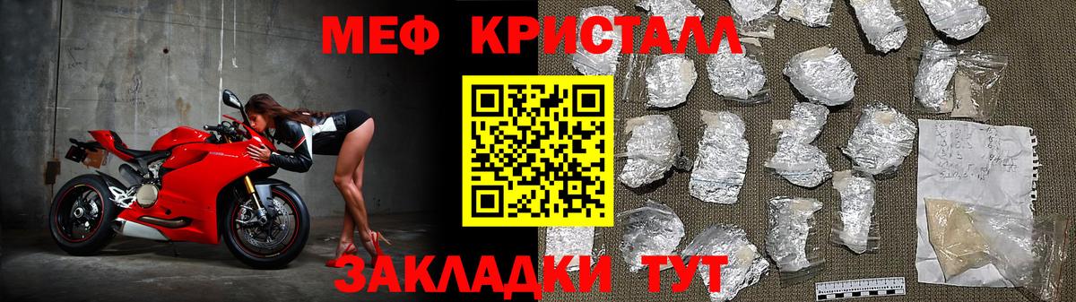 МЯУ-МЯУ  Меф mephedrone  Вход с VPN  Тула  Меф кристаллы 