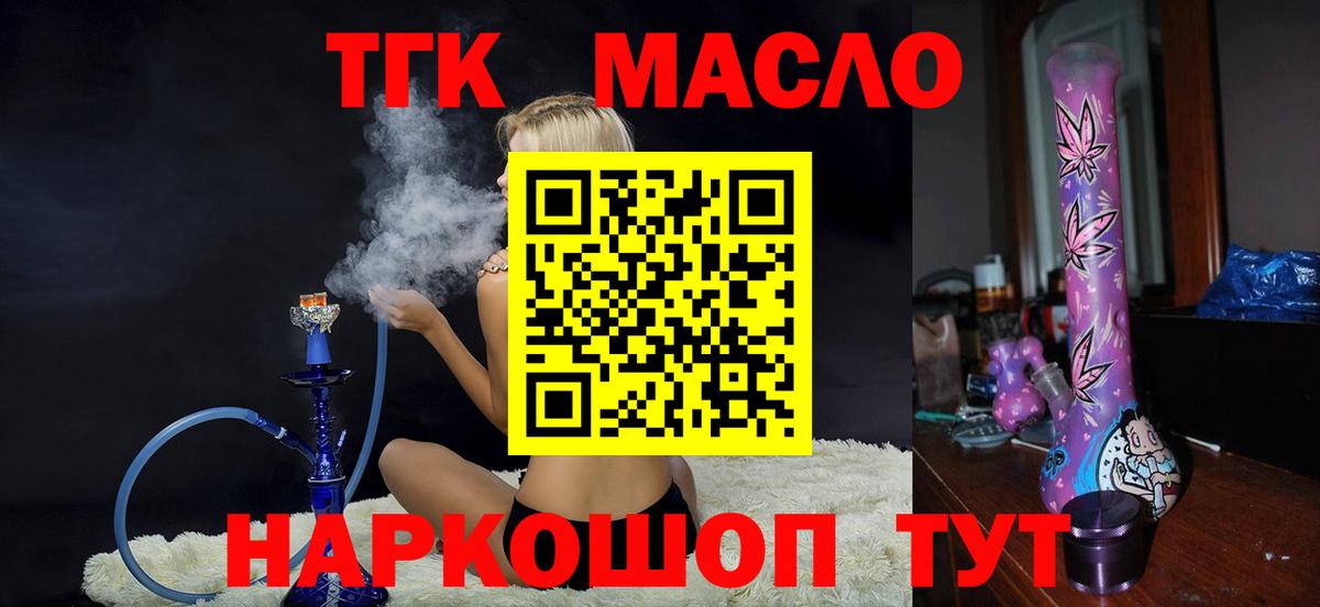Тула  Дистиллят ТГК вейп  что такое   Вход с VPN  ТГК вейп 