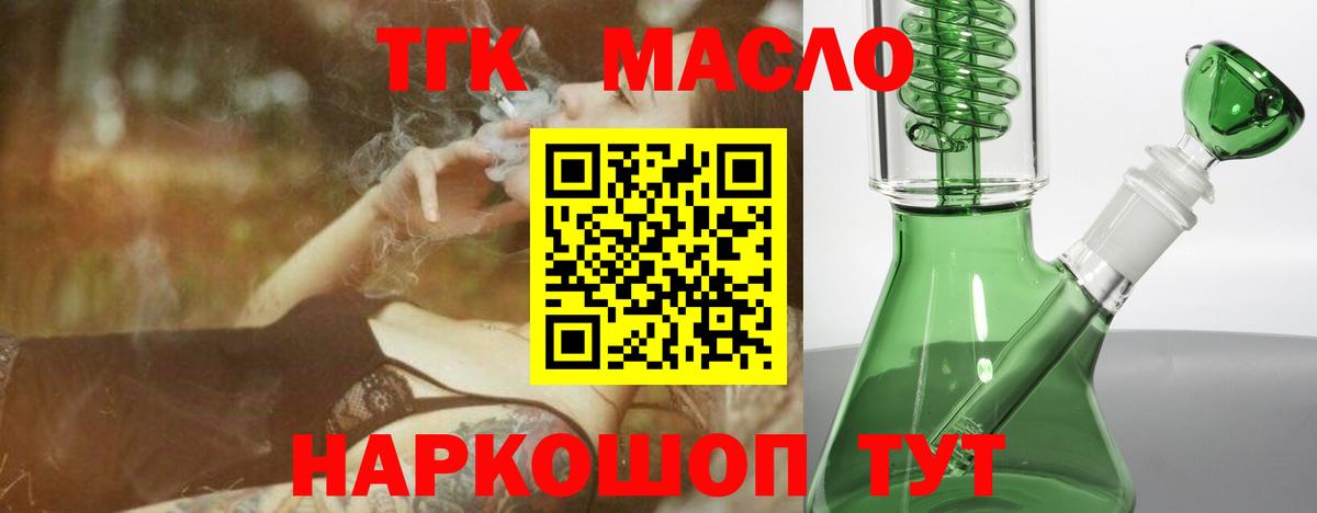 Дистиллят ТГК THC oil Тула